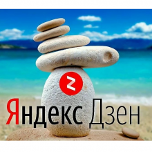 Запуск канала СекретБлога на Яндекс.Дзене